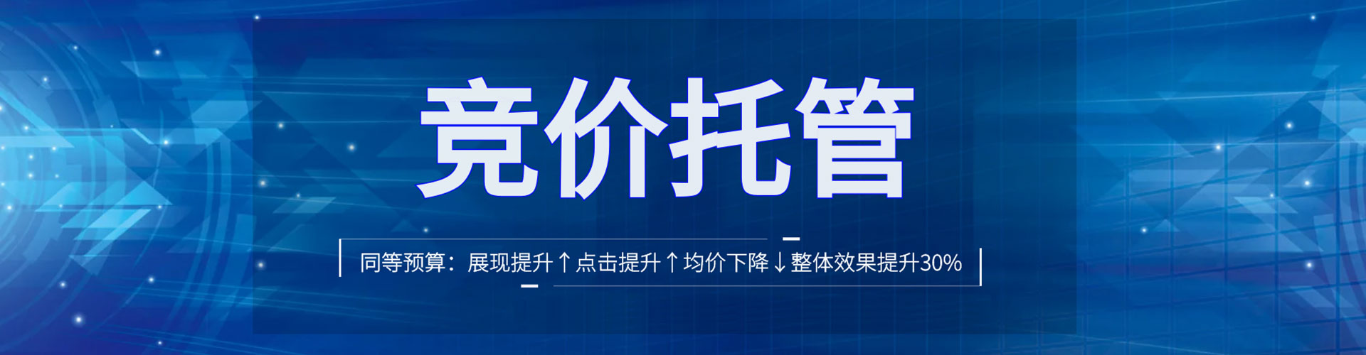 永城信息流托管
